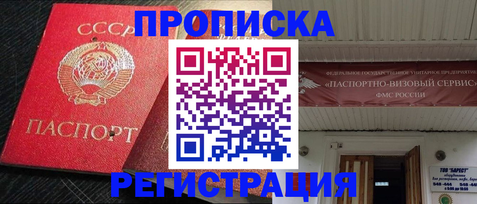 прописка паспорт в Невинномысске