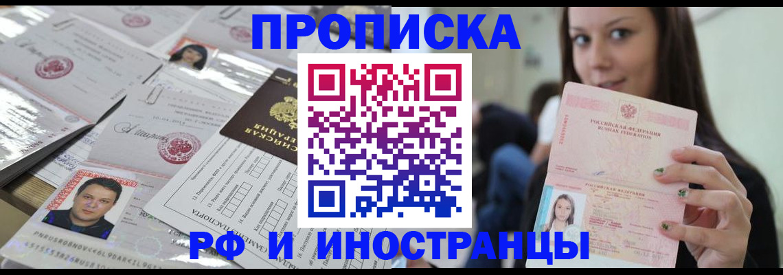 временная регистрация гарантия в Невинномысске