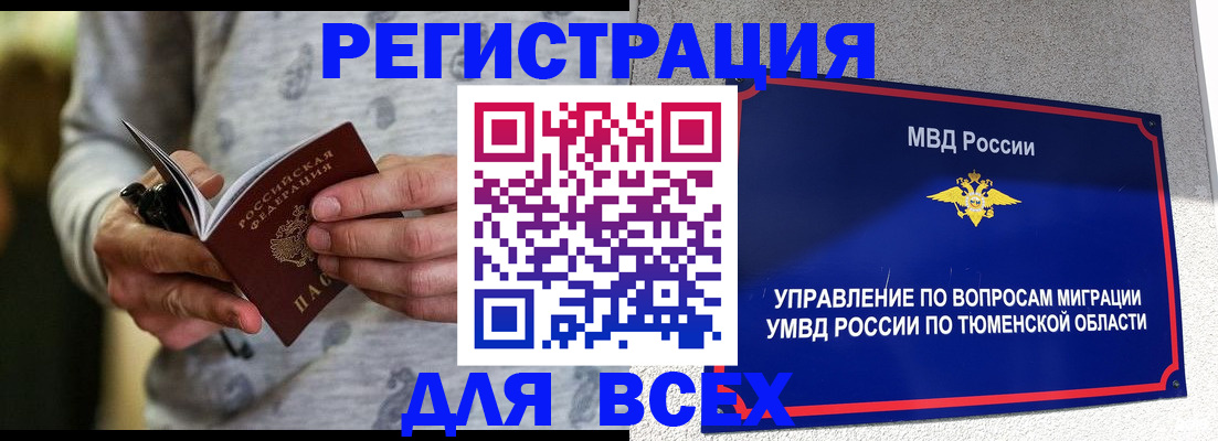 прописка гарантия в Невинномысске